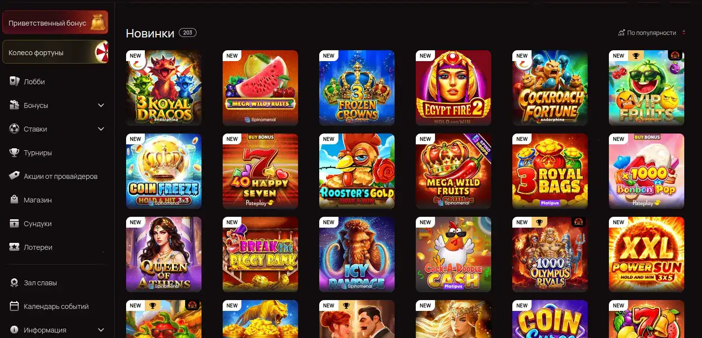 Vulkan Stars casino интерфейс